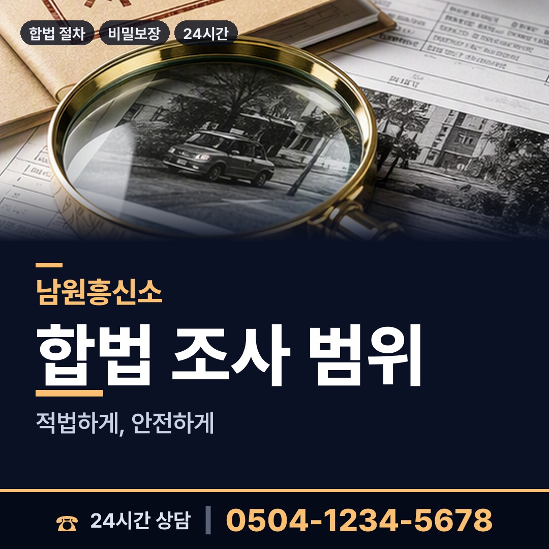 남원 산내면 로맨스스캠 상담 안내