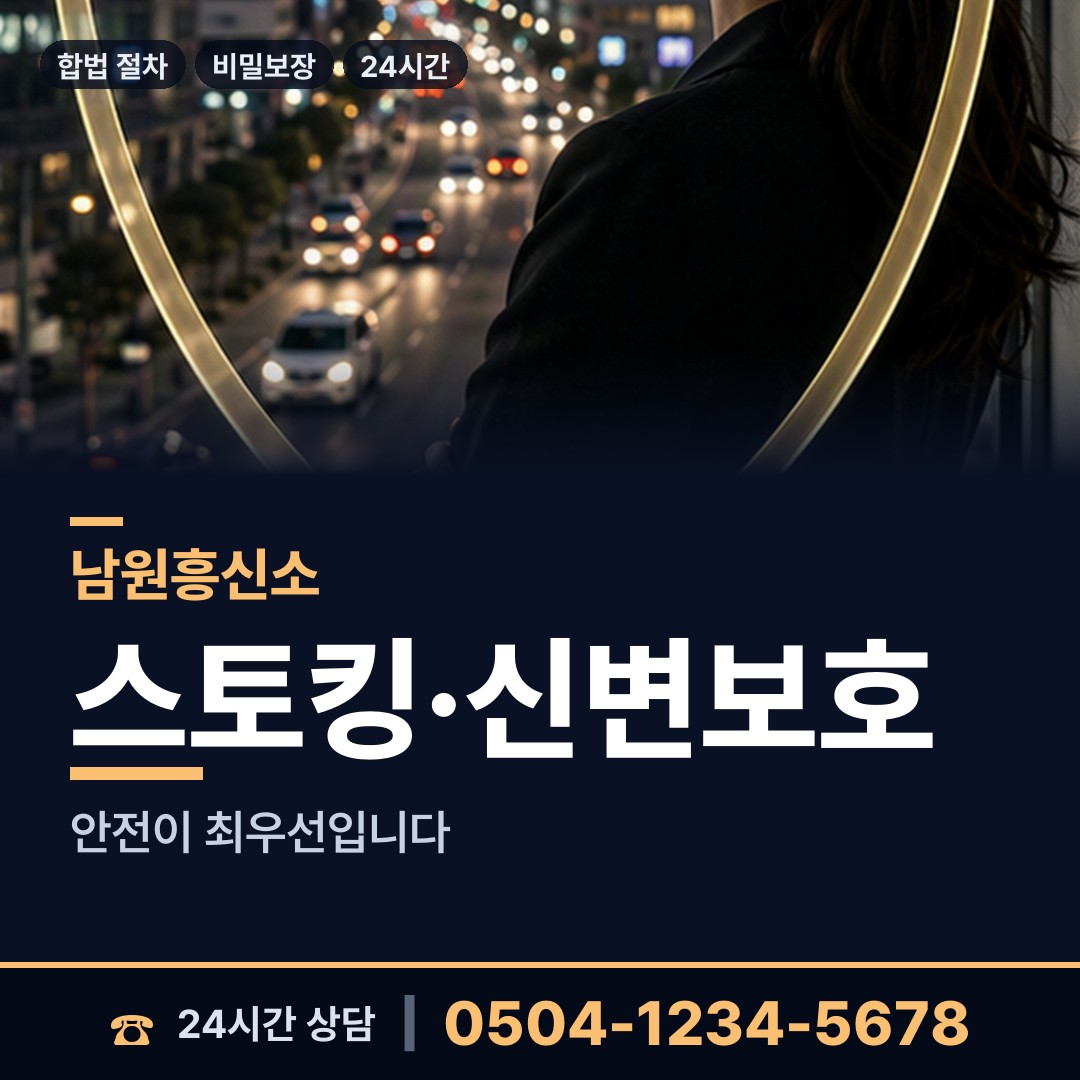 남원 산내면 법인신용조사 상담 안내