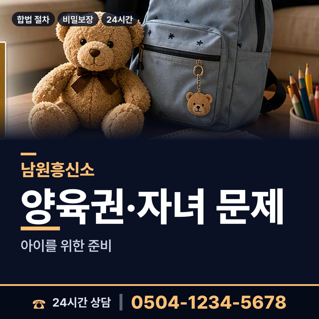 남원 산내면 민간조사업체 상담 안내